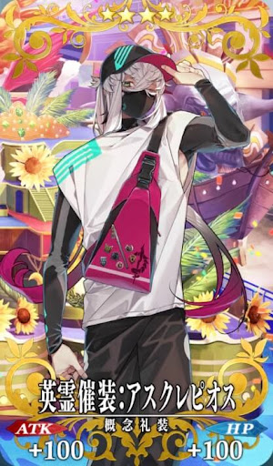 英霊催装：アスクレピオス