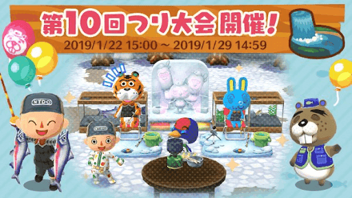 第10回つり大会