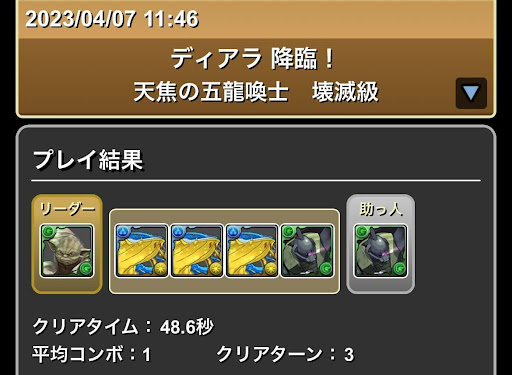 ディアラ降臨-ヨーダ×ゲルググ