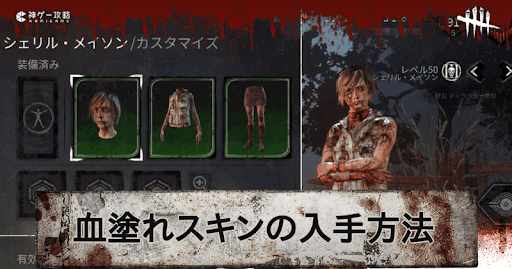 血塗れ_アイキャッチ