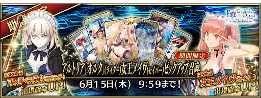 fgo-水着アルトリアオルタ＆水着メイヴPU
