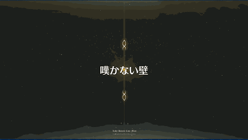 fgo-記憶追想クエスト_記憶追想_第6特異点