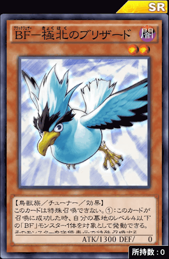 BF極北のブリザード