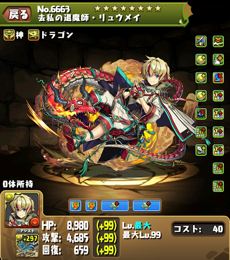 機構城の絶対者-リュウメイパーティ-リュウメイ