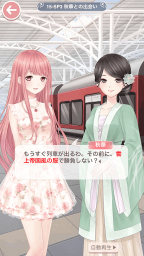 プリンセス級15-SP3