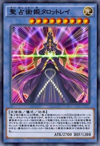 聖占術姫タロットレイ