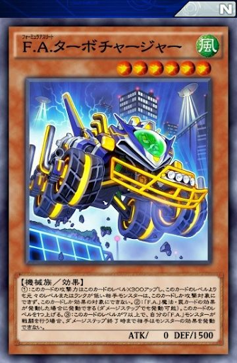 FAターボチャージャー