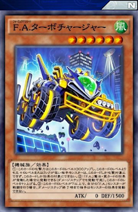 FAターボチャージャー