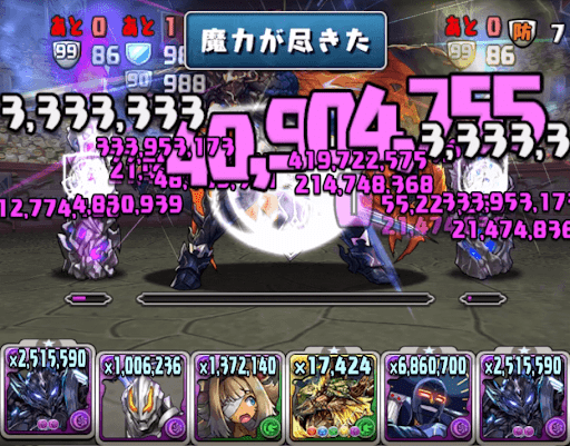 極限降臨ラッシュ-ブラックバード