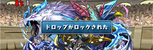 5700万DL記念チャレンジ【1】-ロック