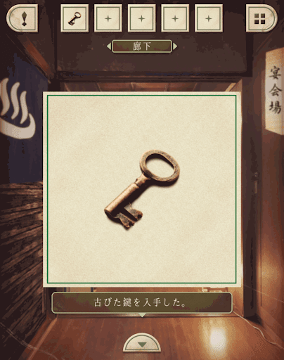 脱出ゲーム新館やすらぎの湯からの脱出_廊下_古びた鍵を入手する