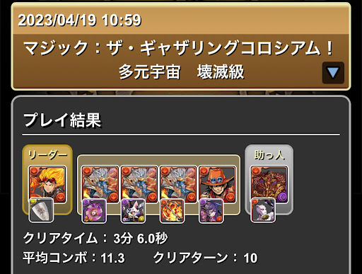 MTGコロシアム-ボスワンパン