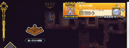 fgo-徳川廻天迷宮大奥_逢い引きの部屋