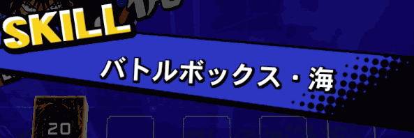 梶木漁太スキル