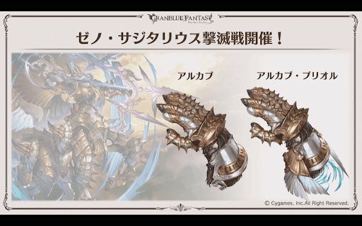 新武器「アルカブ」「アルカブ・プリオル」格闘武器で実装