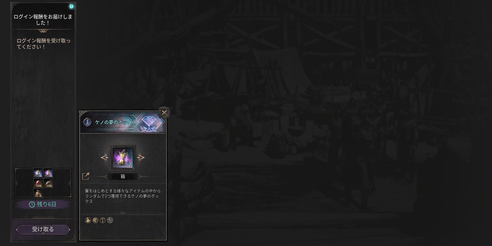 ログインイベント