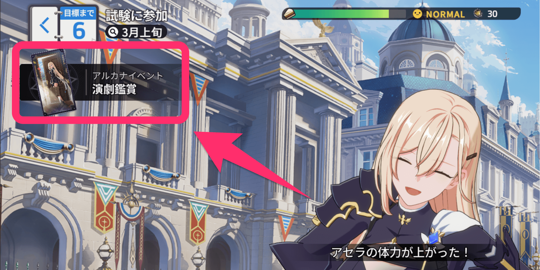 スターセイヴァー_救援の旅の道中でイベントを発生させる