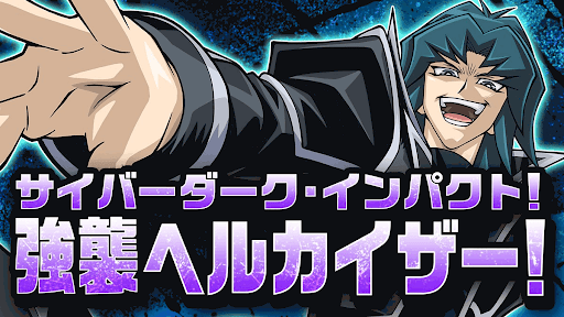 ヘルカイザー亮