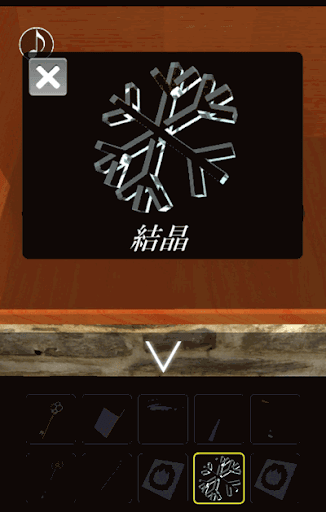 ホワイトクリスマス2_結晶の入手