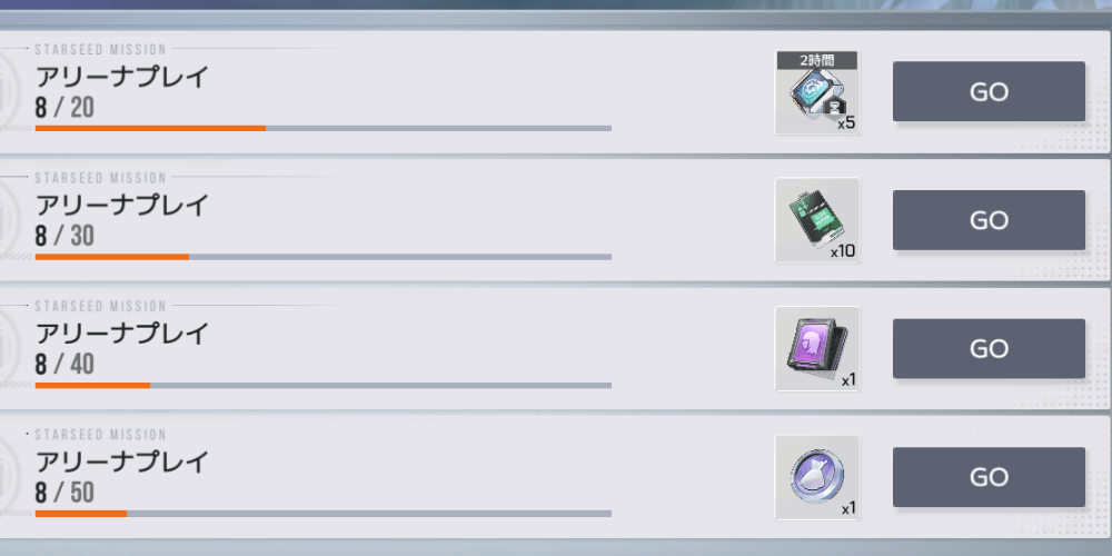 コスチュームデータ交換券_イベントで入手する