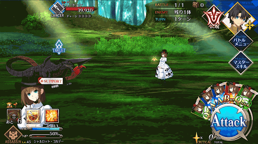 fgo-どうしようもなく奇跡的な_進行度1/4