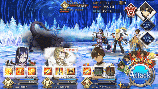 fgo-FGO,雪原と水晶の国_A+_2