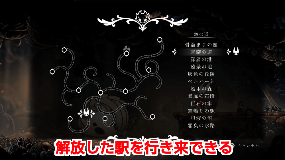 解放した駅を行き来できる