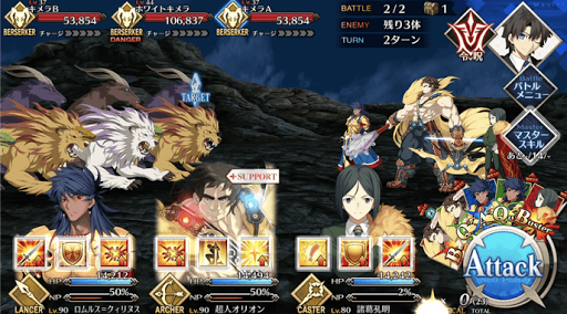 fgo-星の三蔵ちゃん、天竺から帰る(1/2)_進行度1/1