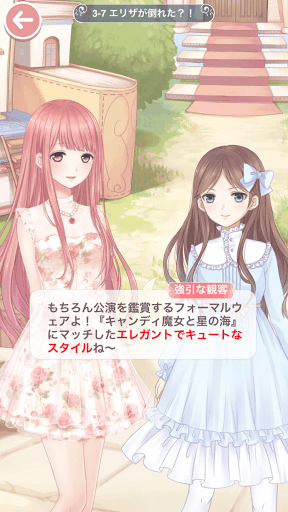 プリンセス級3-7