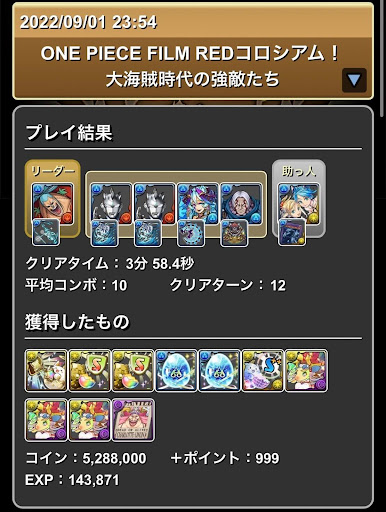 ワンピースコロシアム-フランキー×イズイズ