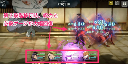 第2段階は通常通り攻略すればOK