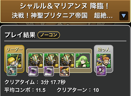 シャルル＆マリアンヌ降臨-正月ノルディスループ