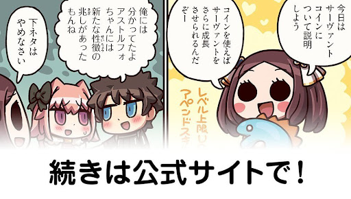 fgo-ますますマンガでわかる！FGO220話