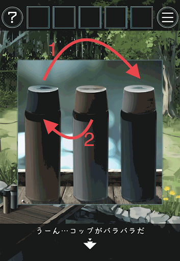 あの夏の日から脱出_水筒