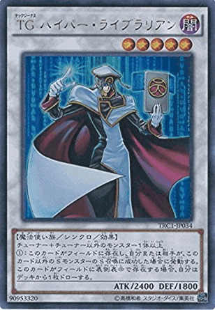 TGハイパー・ライブラリアン
