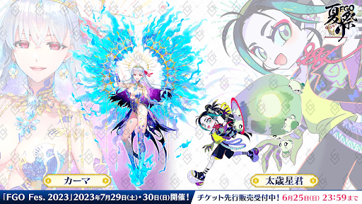 fgo-8周年新規描き下ろし公開
