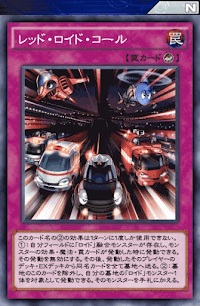 レッド・ロイド・コール