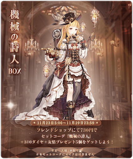 イベント「フレンドショップ」