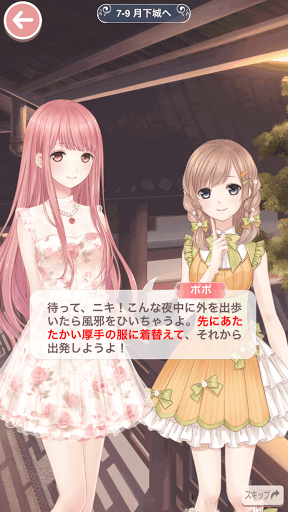 プリンセス級7-9