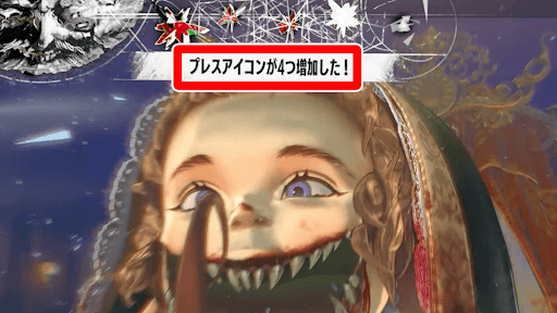 終盤は複数攻撃に備えてHPを回復しておく