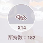 願い星のヘアピン