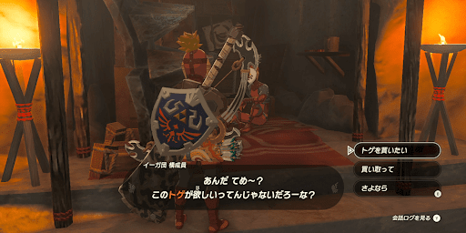 イーガ団のアジトを自由に利用できる