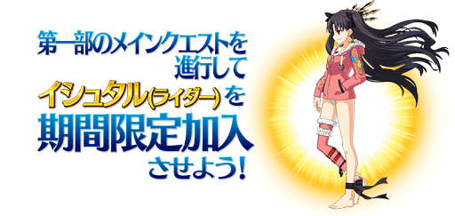 fgo-水着イシュタル