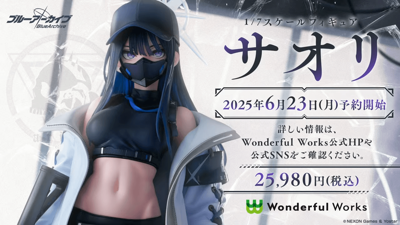 サオリフィギュア