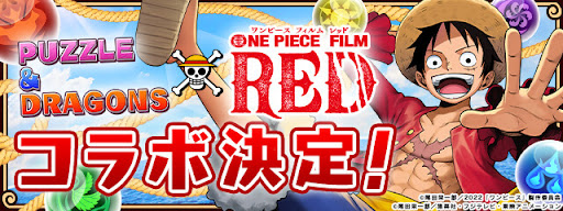 ワンピース（ONE PIECE ）コラボ