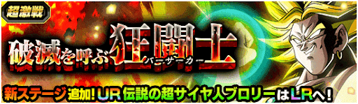 破滅を呼ぶ狂闘士