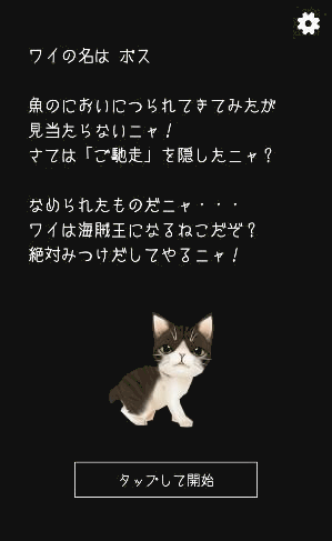 大漁旗～謎解きにゃんこ13～_説明文