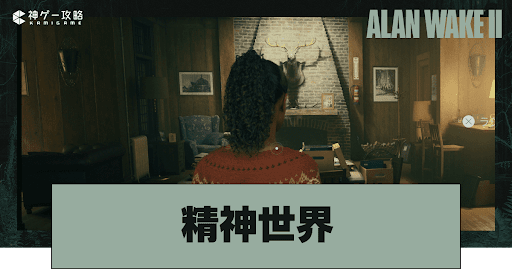 精神世界のやり方