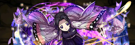 究極胡蝶しのぶ