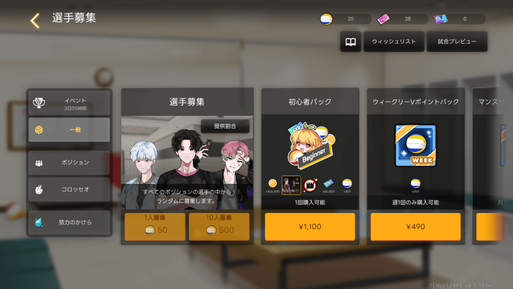 一般は全ポジションの恒常キャラが排出